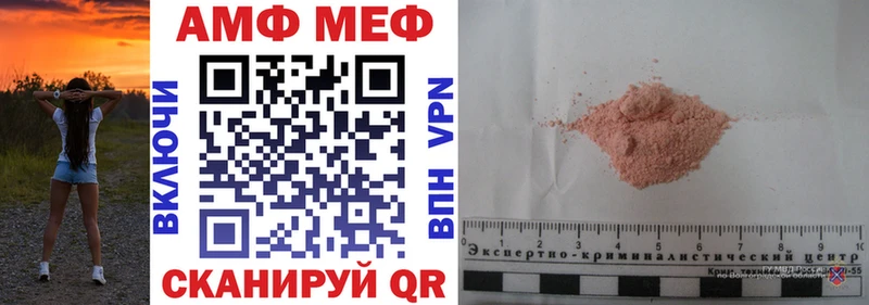 АМФ 98% Колпашево