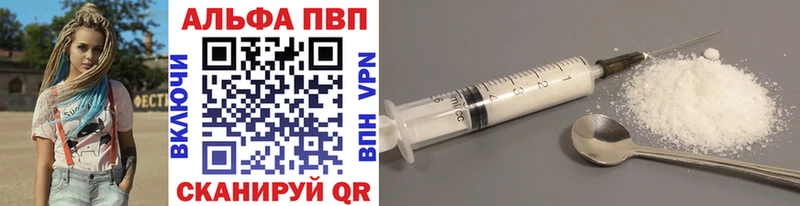 Alpha PVP СК КРИС  Колпашево 