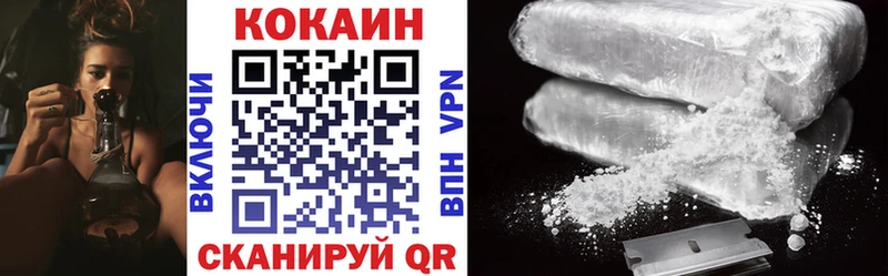 Кокаин 99% Колпашево
