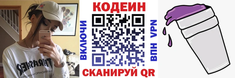 Codein Purple Drank  как найти закладки  Колпашево 