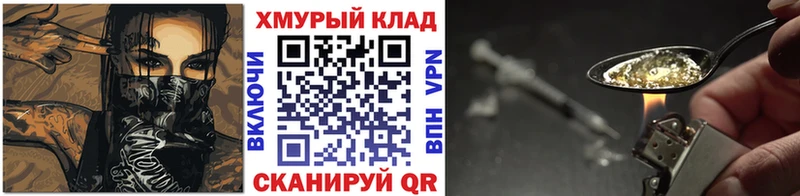 Героин афганец  Колпашево 