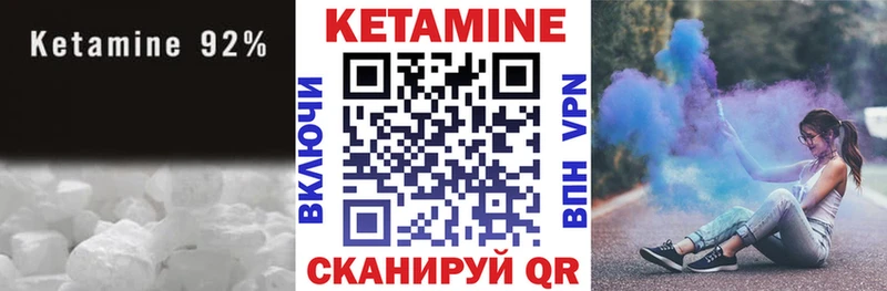 КЕТАМИН ketamine  Колпашево 