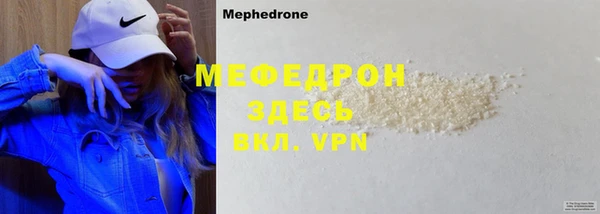 мефедрон мука Зеленодольск
