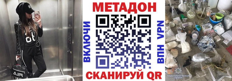 МЕТАДОН белоснежный гидра зеркало Колпашево где найти